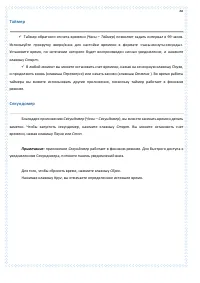 Страница 88