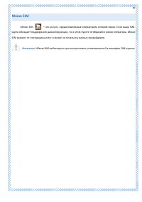 Страница 89