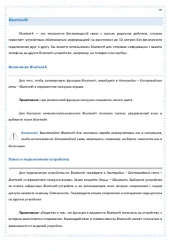 Страница 90