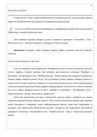 Страница 95