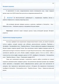 Страница 102