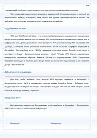 Страница 104