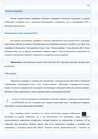 Страница 106