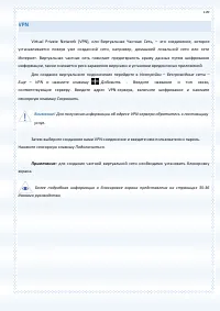 Страница 109