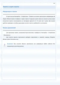 Страница 110