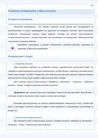Страница 113