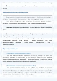 Страница 114