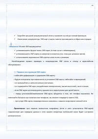 Страница 23