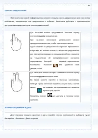 Страница 30