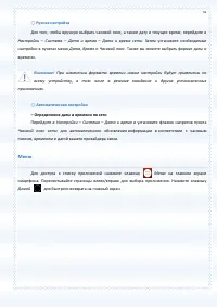 Страница 31