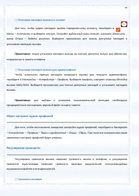 Страница 34