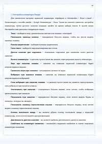 Страница 42