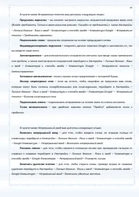 Страница 43