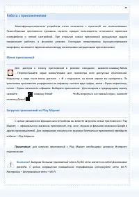Страница 48