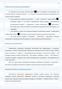 Страница 49