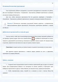 Страница 50