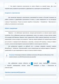 Страница 51