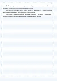 Страница 52