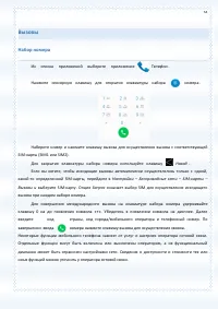 Страница 53