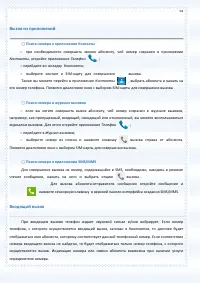 Страница 54