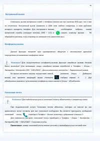 Страница 56