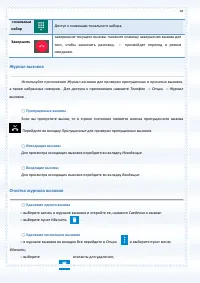 Страница 58