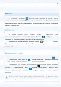 Страница 63