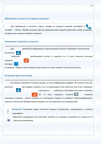 Страница 64