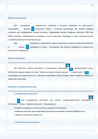 Страница 65