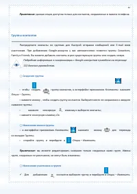 Страница 67