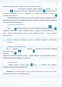 Страница 68
