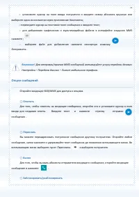 Страница 71