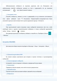 Страница 72