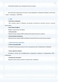 Страница 73