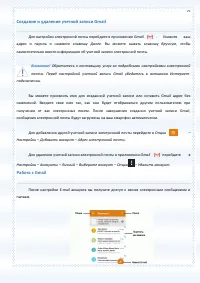Страница 75