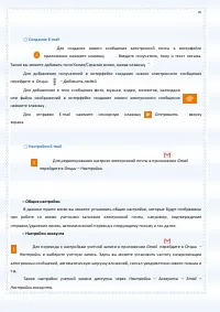 Страница 76