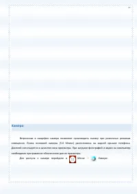 Страница 77