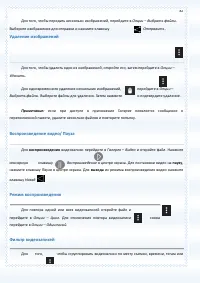 Страница 82