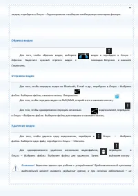 Страница 83