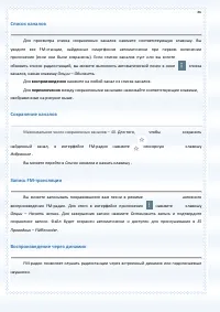 Страница 86