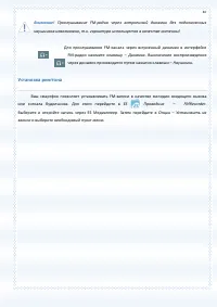 Страница 87