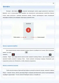 Страница 88