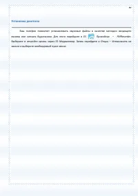 Страница 89