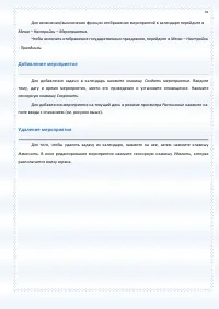 Страница 91