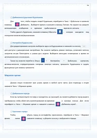 Страница 94