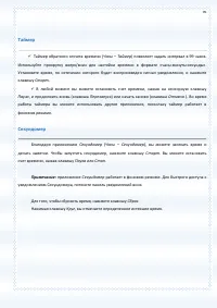 Страница 95