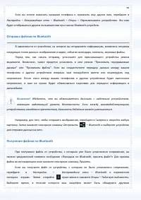 Страница 98
