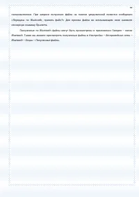 Страница 99