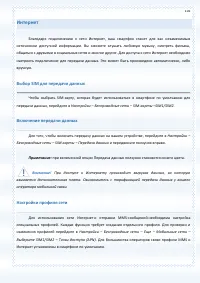 Страница 101