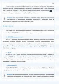 Страница 102